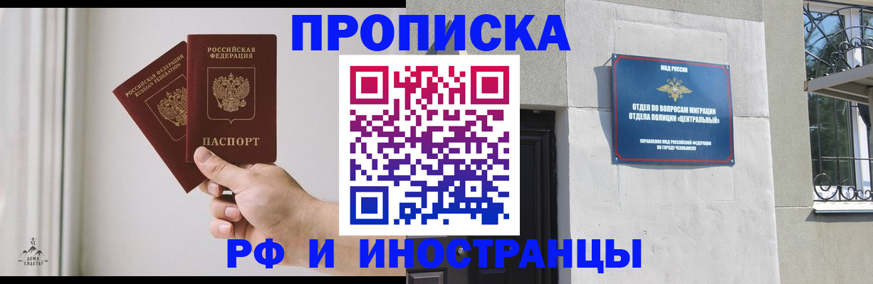 временная регистрация адрес в Корсакове