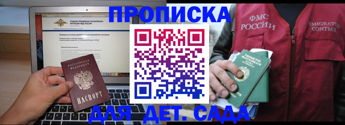временная регистрация законно в Корсакове