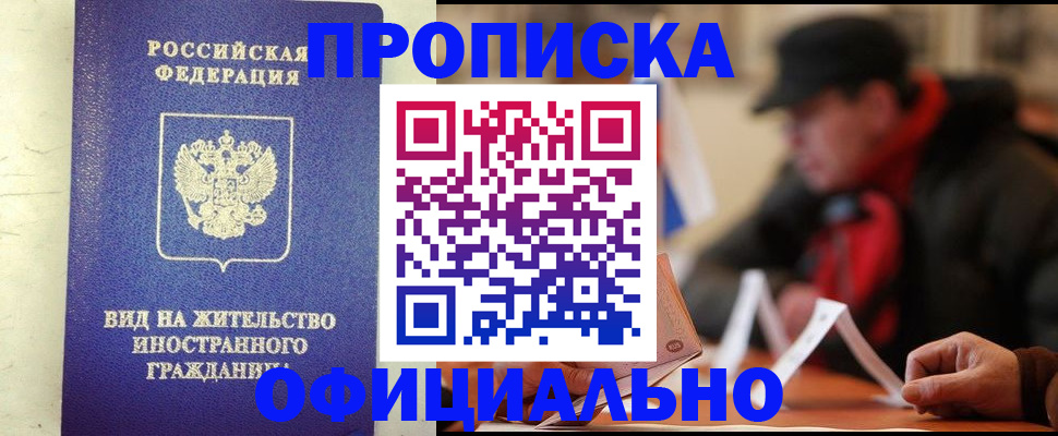 регистрация в Корсакове