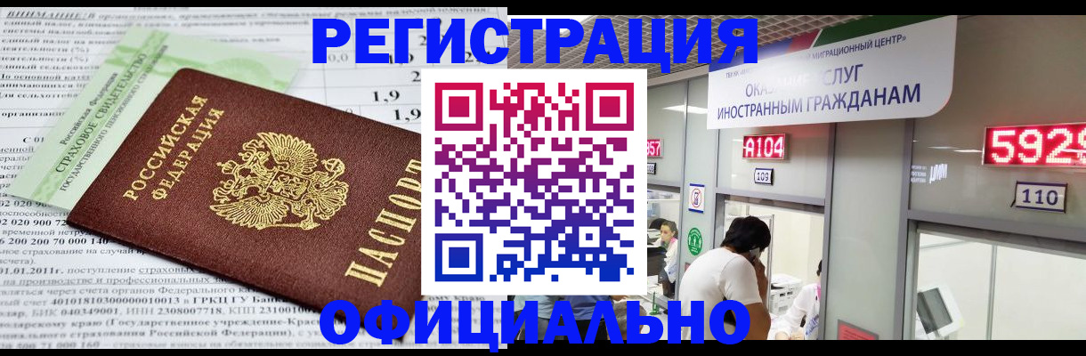 временная регистрация надежно в Корсакове