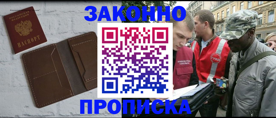 прописка для школы в Корсакове