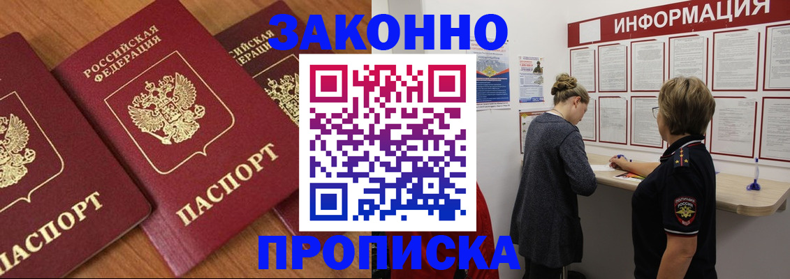 временная регистрация для школы в Корсакове